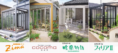 自然浴家族ZIMA(ジーマ)・ガーデンラウンジCOCOMAココマ・エクシオール暖蘭物語・フィリア供