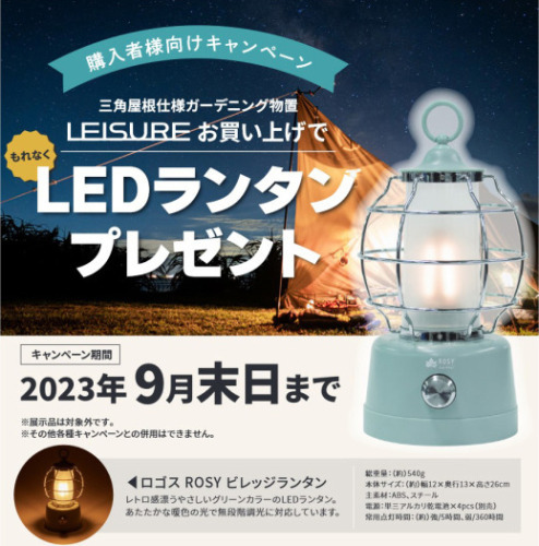 ランタン、プレゼント!