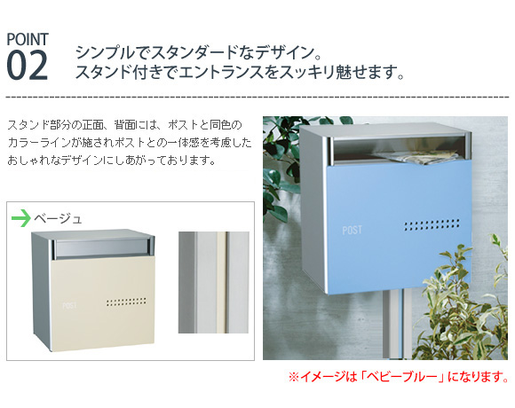 シンプルでスタンダードなデザインのポスト