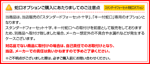 注意点