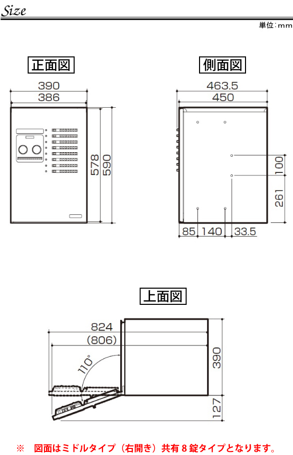 宅配ボックス コンボメゾン(ミドルタイプ)サイズ図面