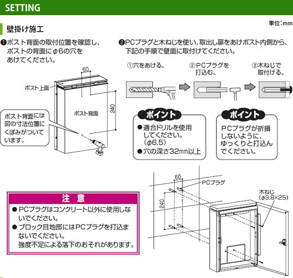 エクステリアポストT13型 取付