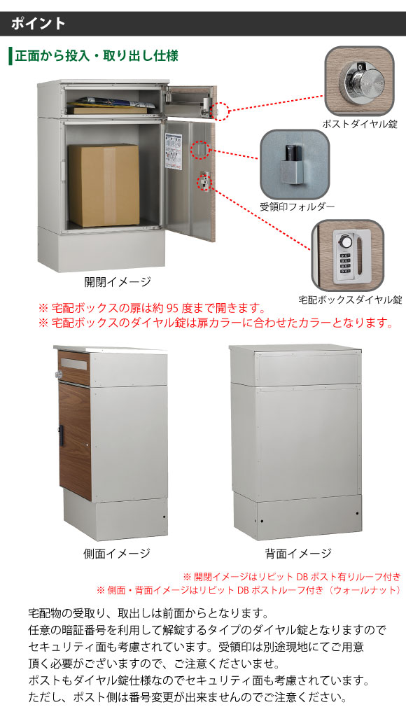 正面から投入・取り出し仕様