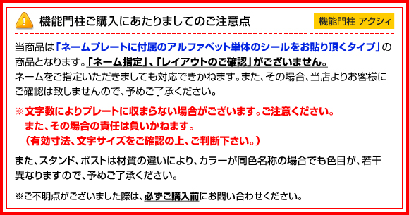 注意