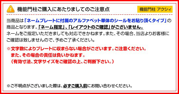 注意