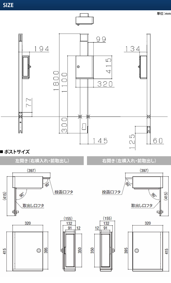 サイズ