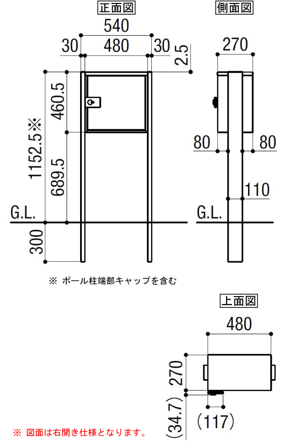 宅配ボックスKT コンパクト スタンド設置図面
