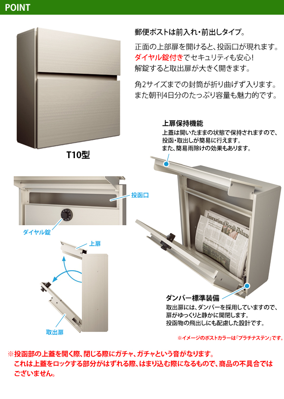エクステリアポストT10型 特徴