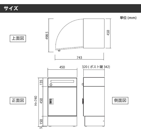 開時:幅498.5×高さ740×奥行743(mm)