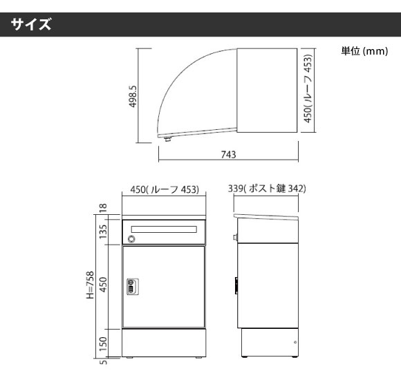 開時:幅498.5×高さ758×奥行743(mm)